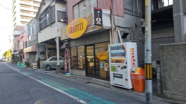 グラフィティ - サブ画像1