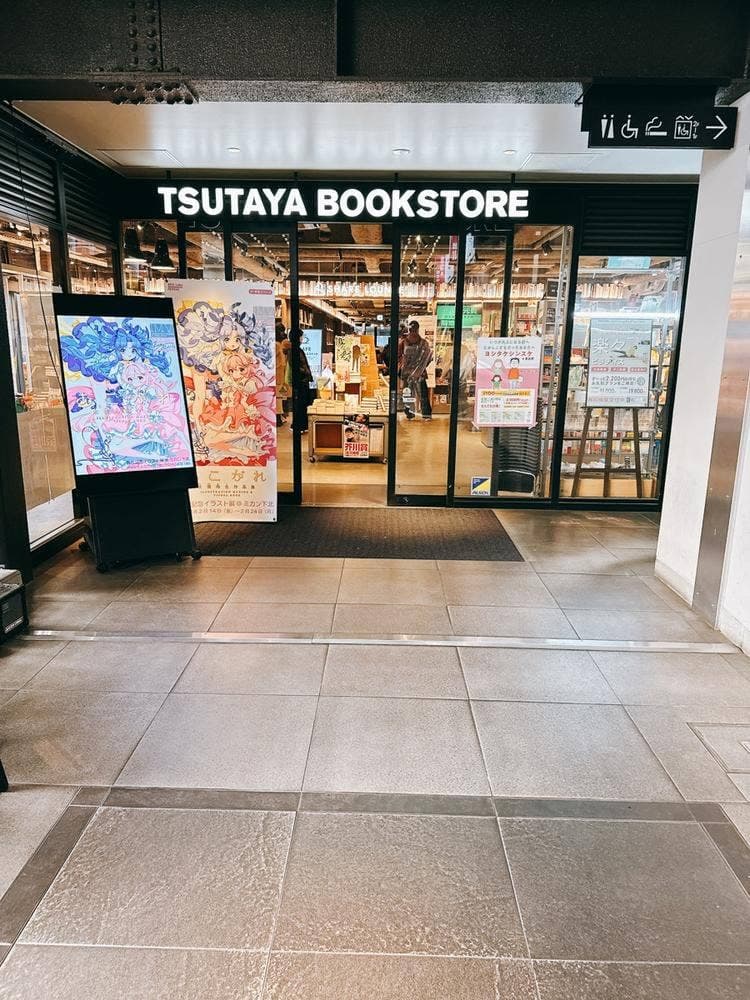 TSUTAYA BOOKSTORE SHARE LOUNGE 下北沢
