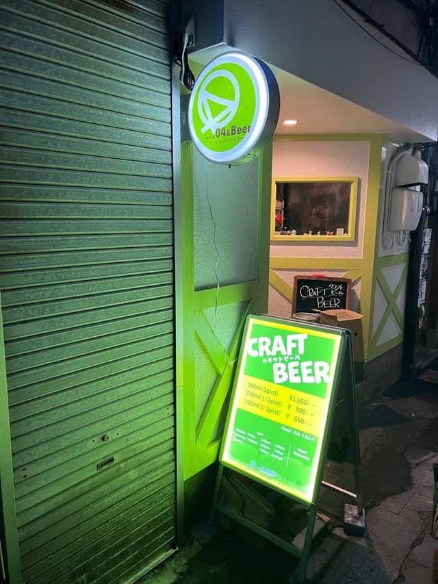 04&Beer マルヨンアンドビア - サブ画像2
