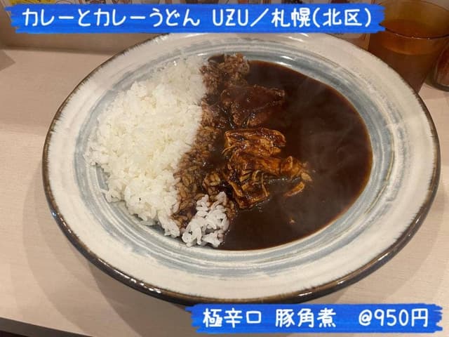 うず - サブ画像2