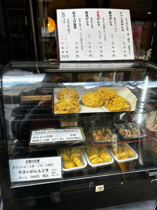 豆腐の双葉 - サブ画像2