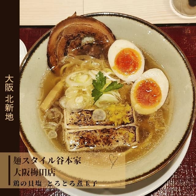 麺スタイル谷本家 大阪梅田店 - サブ画像3