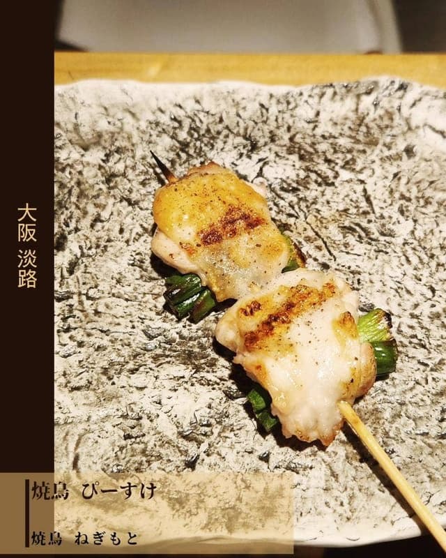 焼鳥ぴーすけ - サブ画像1