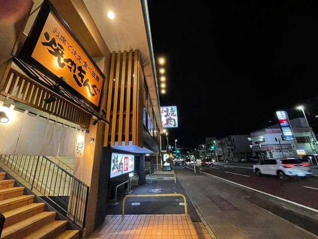 焼肉きんぐ 北久里浜店 - サブ画像3