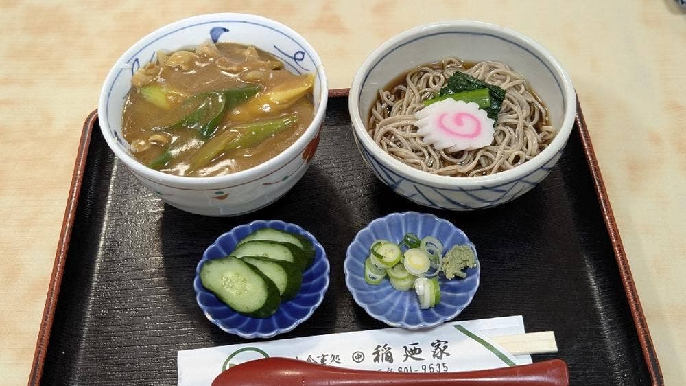 いねのや