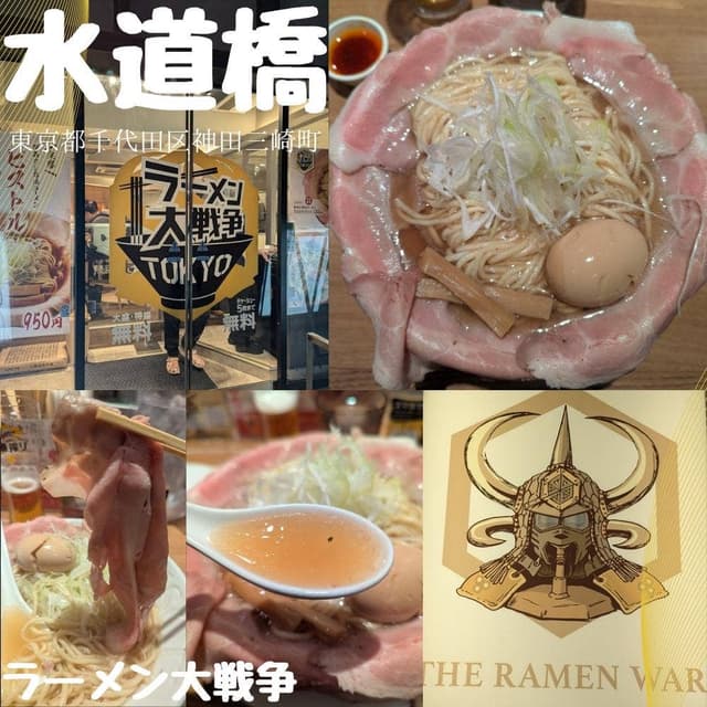ラーメン大戦争 水道橋店 - サブ画像2