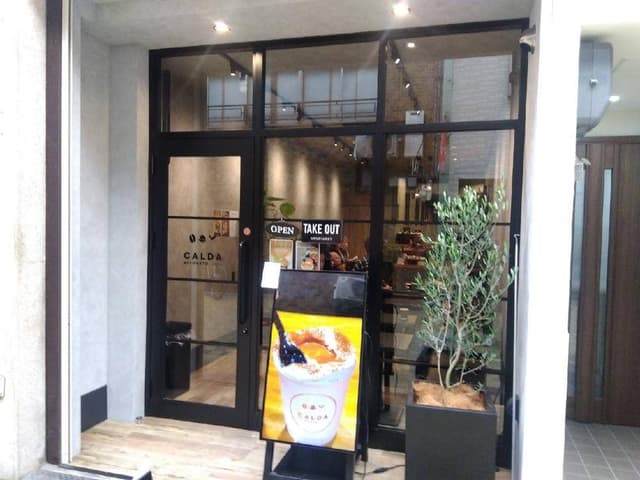 CALDA AFFOGATO CAFE - サブ画像2