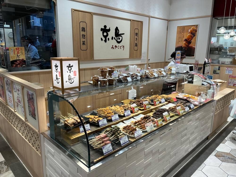 京鳥 ekie広島店