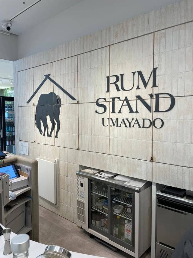 RUM STAND UMAYADO - サブ画像2