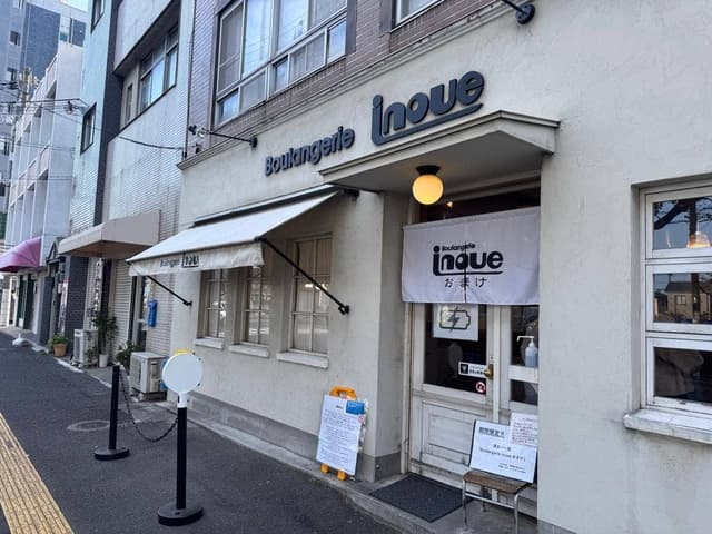 Boulangerie inoue - サブ画像1