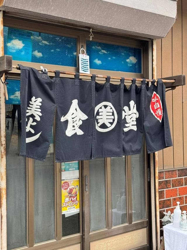 美よし食堂 - サブ画像2