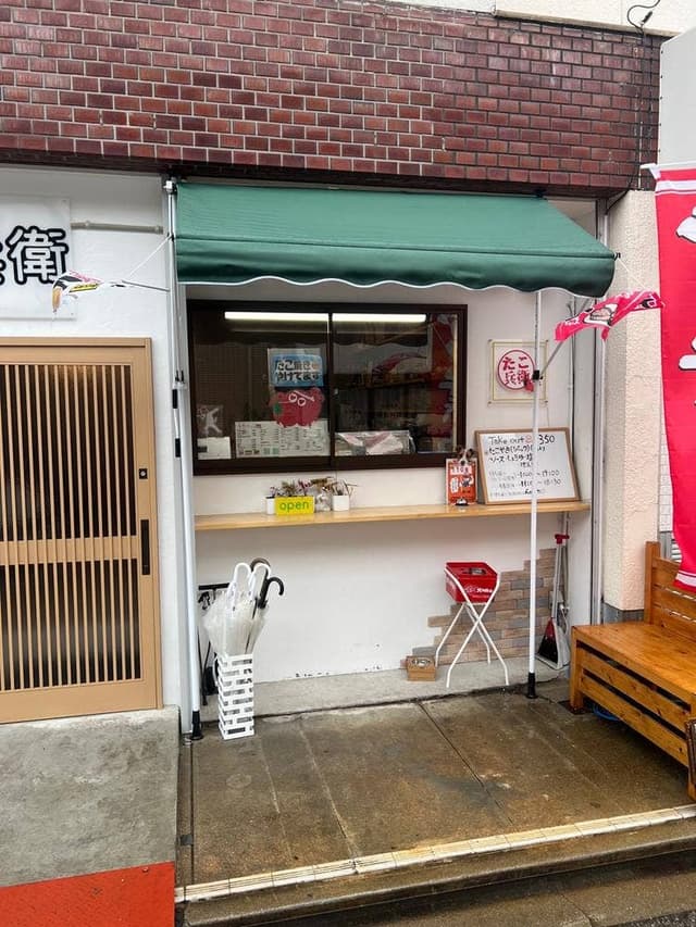 たこ兵衛 - サブ画像3