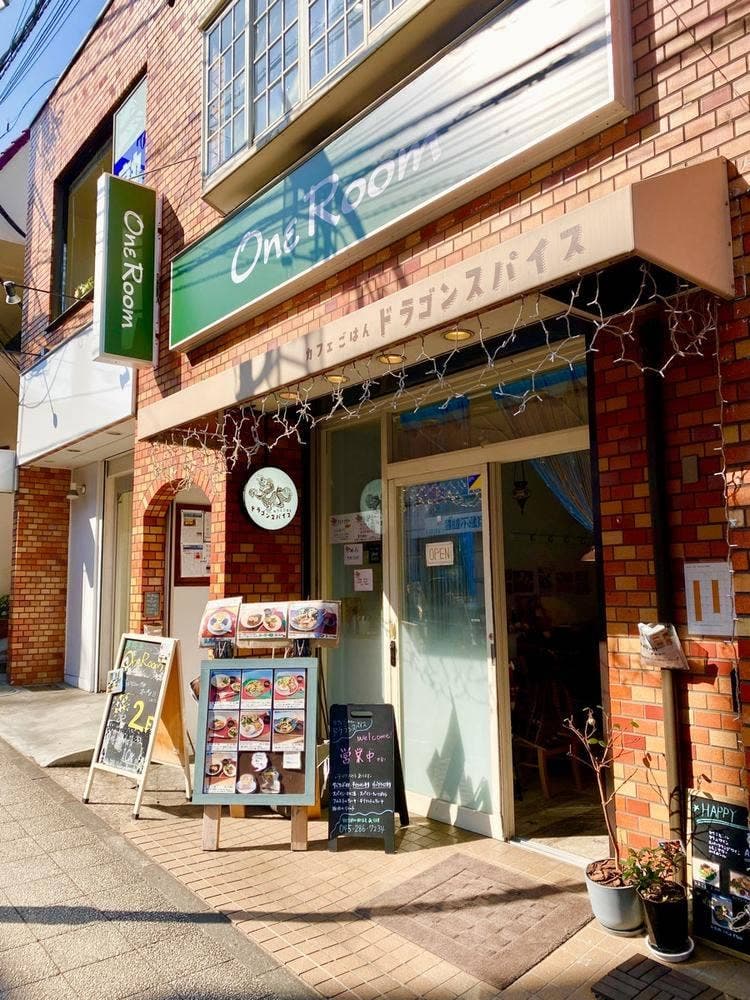 ドラゴンスパイス