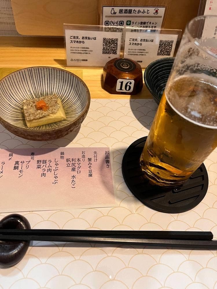 北海道の幸とお酒 たかふじ