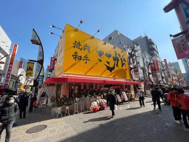 焼肉ここから 上野アメ横店 - サブ画像1