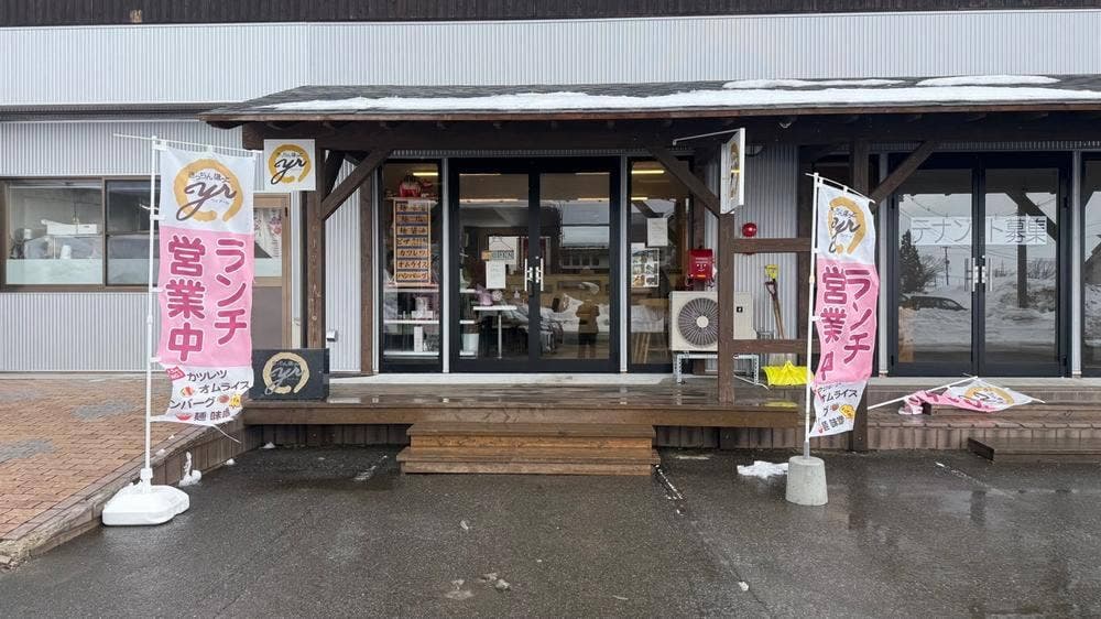 きっちんほっと yr