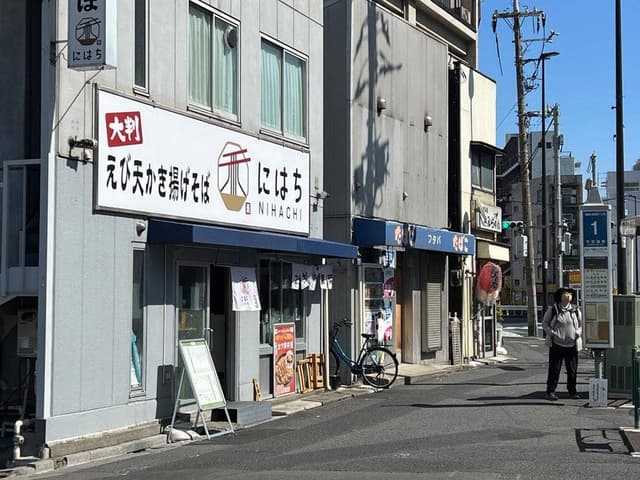 立ちそば にはち - サブ画像1