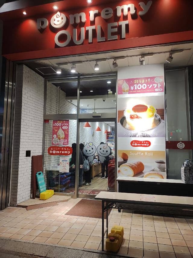 ドンレミーアウトレット 上野駅前店 - サブ画像3