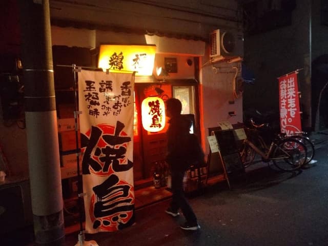 焼鳥と日本酒 鶏福 - サブ画像3