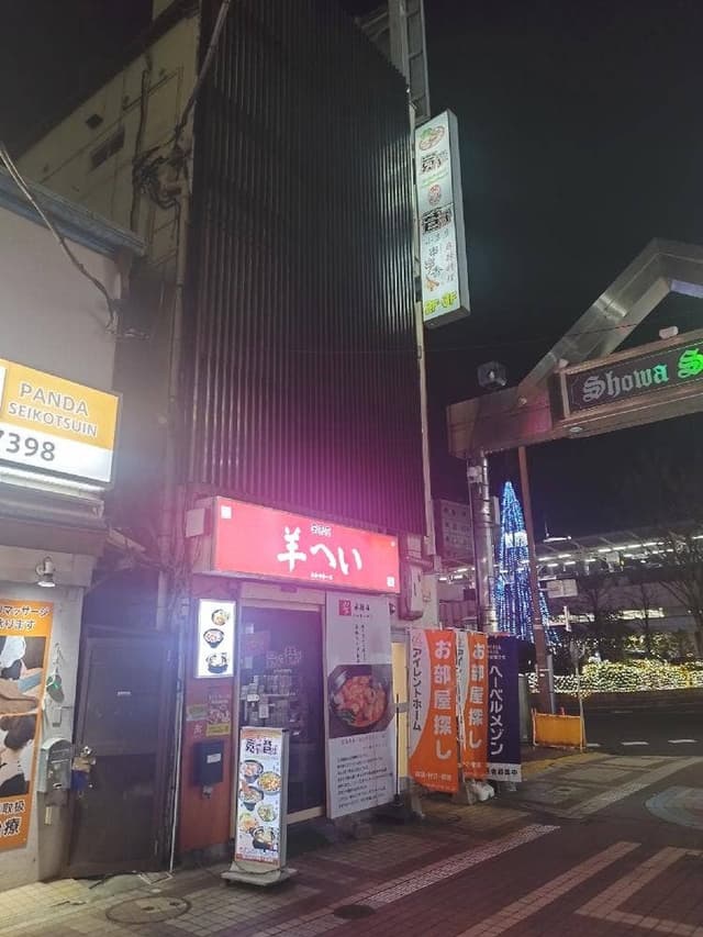 寛窄巷子 小岩店 - サブ画像2