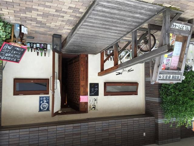 御喜元や - サブ画像3
