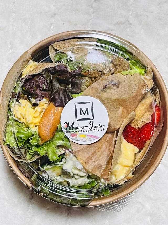 魔法のじゅうたん - サブ画像1