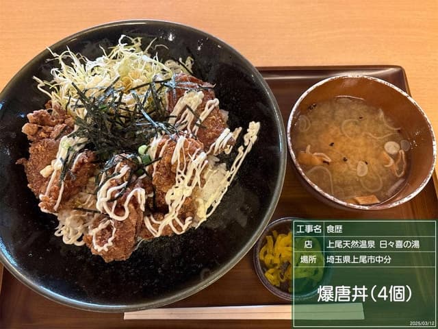 お食事処 響彩 - サブ画像1