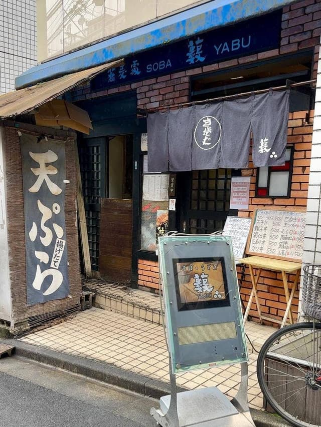 きそば 薮 - サブ画像3