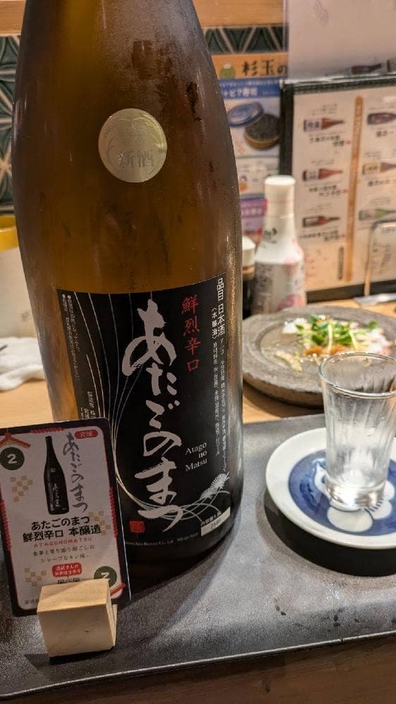 鮨 酒 肴 杉玉 京都河原町