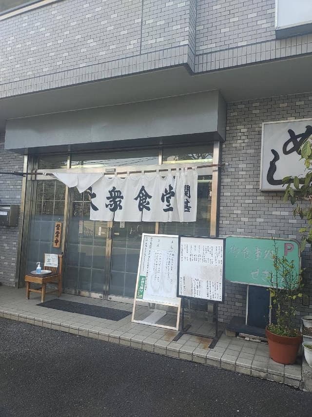 関甚 - サブ画像3