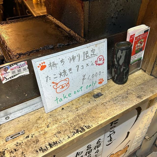 たこやき ぽち 天下茶屋店 - サブ画像1