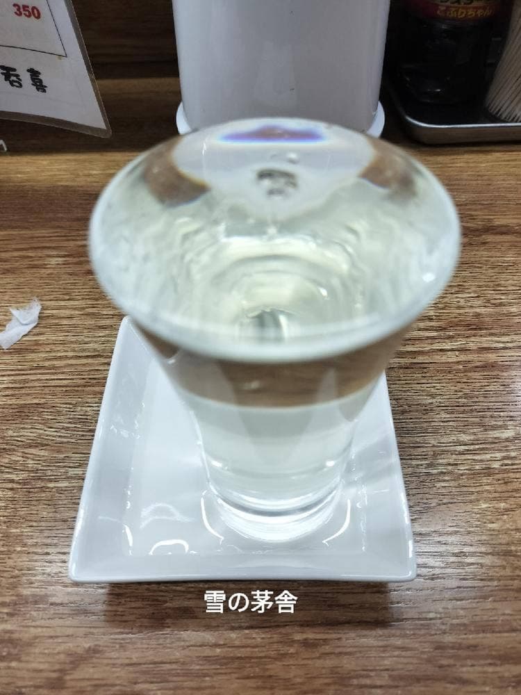 呑喜