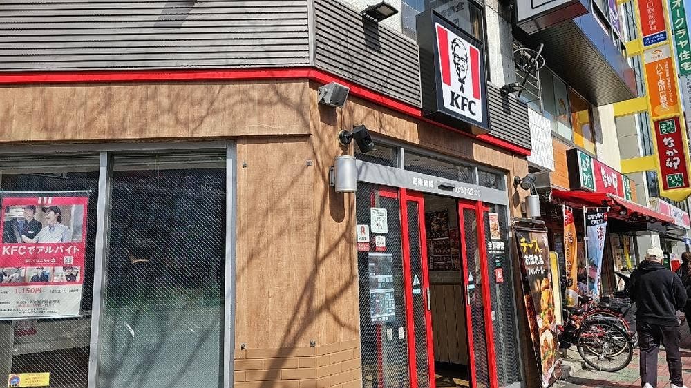 ケンタッキーフライドチキン 西川口店