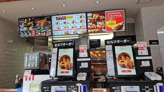 ケンタッキーフライドチキン 西川口店 - サブ画像3