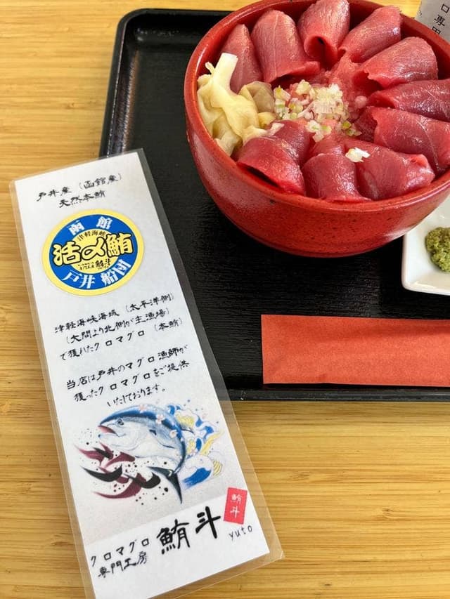 クロマグロ専門工房 鮪斗 - サブ画像2