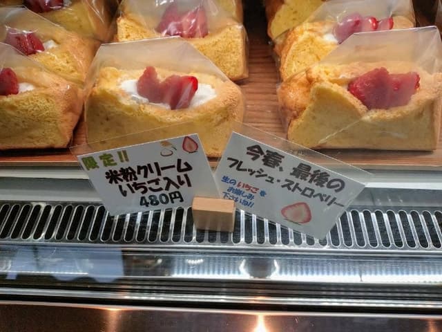 ケイのシフォンケーキ - サブ画像1