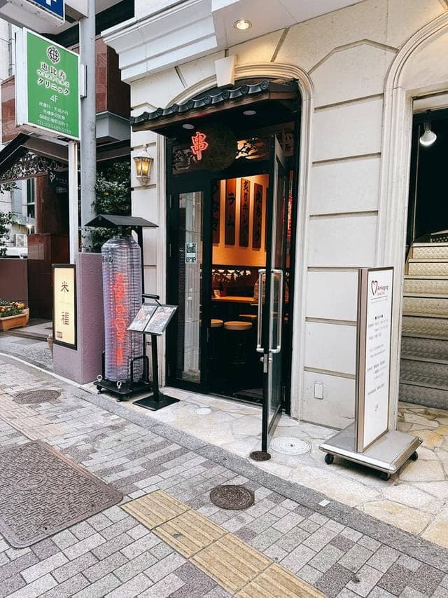 焼肉串バルろっきー 恵比寿店 - サブ画像3