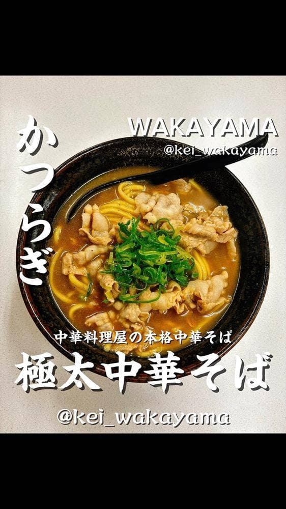 笑福亭 - サブ画像1