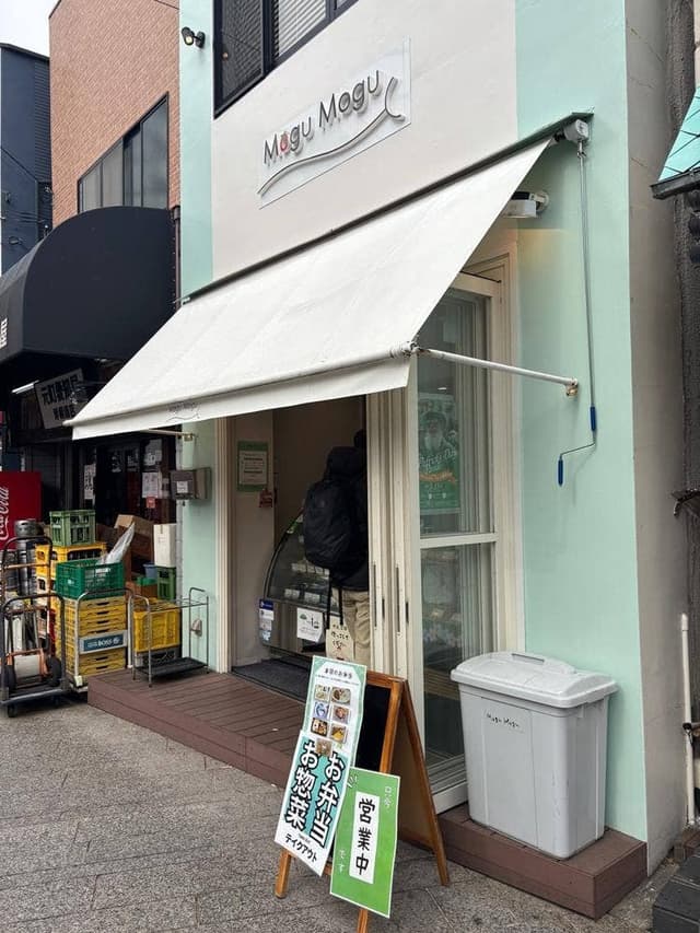 Mogu Mogu 横浜元町本店 - サブ画像2