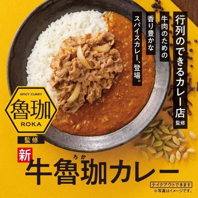 吉野家 小松店 - サブ画像3