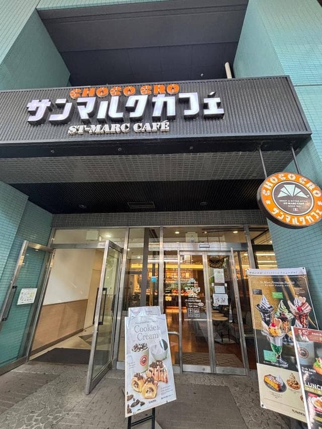 サンマルクカフェ パークスクエア横浜店 - サブ画像3