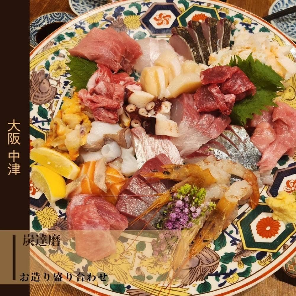 炭達磨