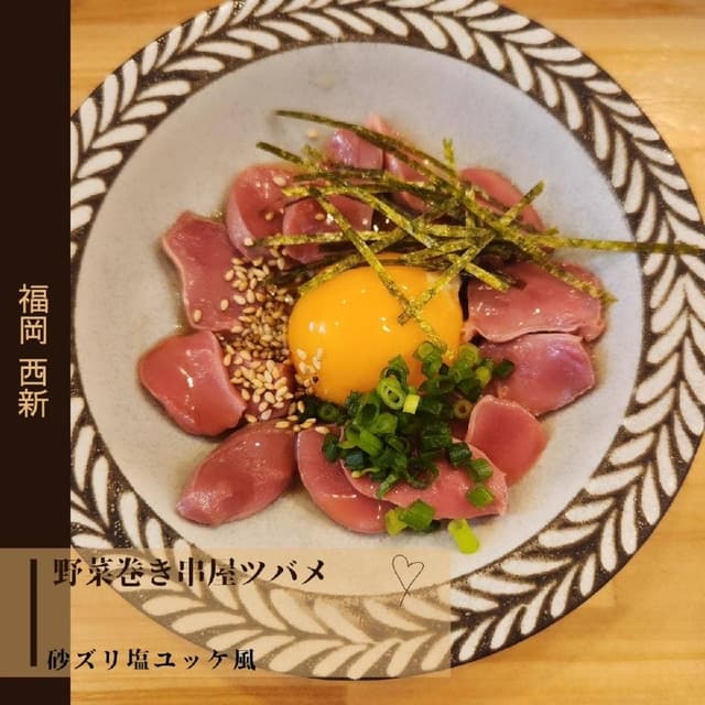 野菜巻き串屋 ツバメ - サブ画像2