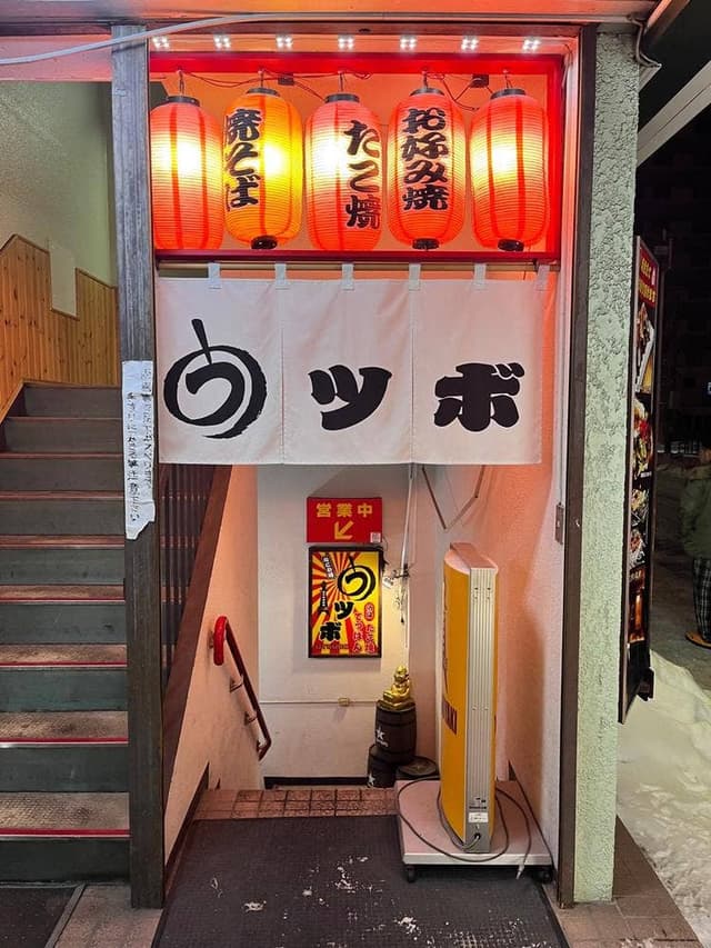 うツボ本店 - サブ画像2