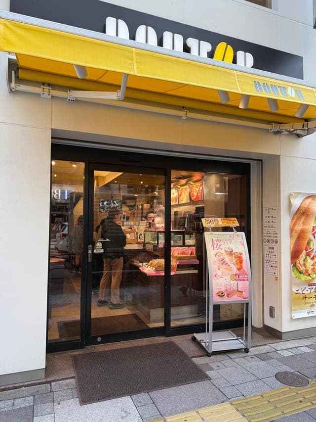 ドトールコーヒーショップ 南池袋1丁目店 - サブ画像1