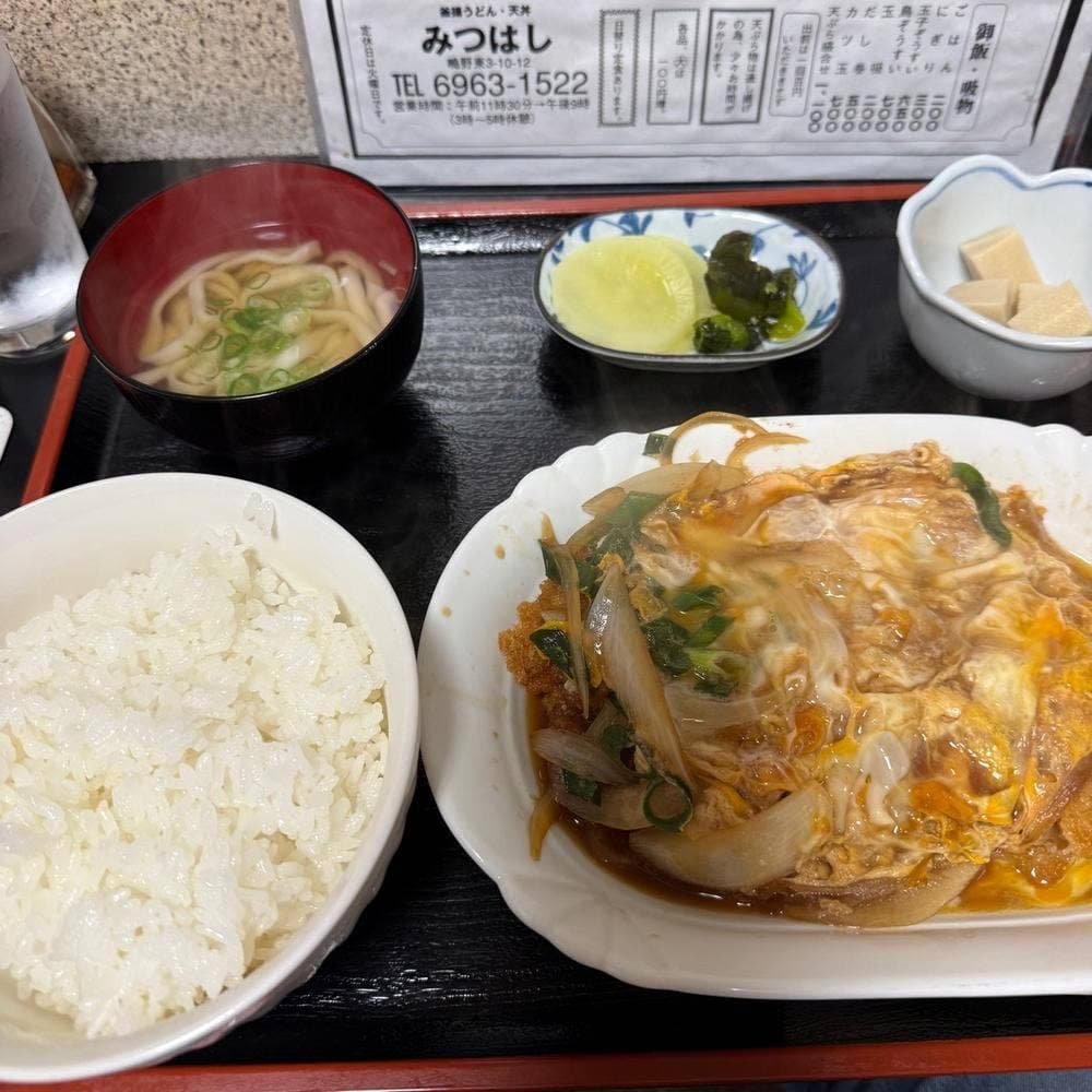 御食事処 みつはし