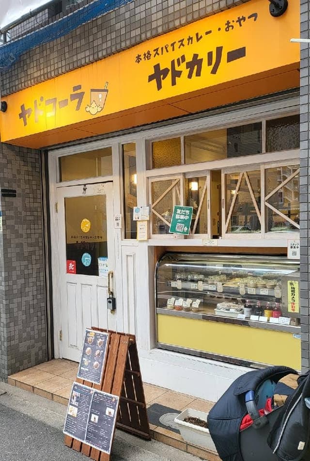 本格辛口 ヤドカリー - サブ画像3