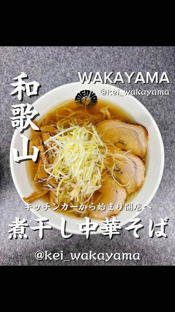 麺屋 たかはし - サブ画像1