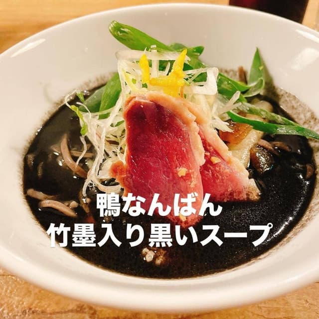 鴨とSAKE - サブ画像1