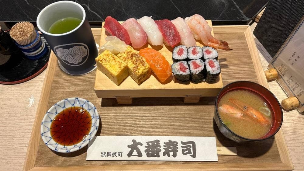 大番寿司 新宿本店